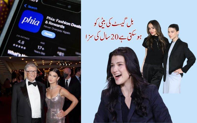 بل گیٹس کی بیٹی فوبی پر 'کوکی اسٹفنگ' اسکیم کا الزام ۔ جرم ثابت ہونے پر 20 سال قید